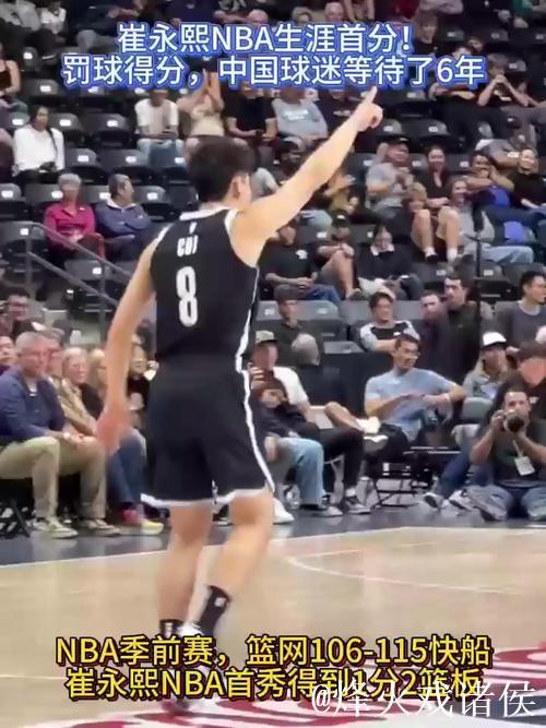 崔永熙替补献2分2篮板 NBA生涯首次运动战得分